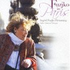 フジ子・ヘミング（p） / フジコ・イン・パリ（来日記念特別価格盤） [CD]