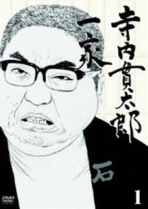 DVD発売日2006/2/24詳しい納期他、ご注文時はご利用案内・返品のページをご確認くださいジャンル国内TVコメディ　監督出演小林亜星加藤治子樹木希林梶芽衣子西城秀樹収録時間組枚数1商品説明寺内貫太郎一家 11974年からTBS系にて放送され、平均視聴率31.3％という高視聴率を記録した人気ドラマ｢寺内貫太郎一家｣。東京・谷中で三代続く老舗の石屋を舞台に、不器用にも家族を愛する、古きよき時代のカミナリ親父を中心とする家族、彼らを取り巻く隣人たちの日常、ふれあいを描いたホームコメディー。原作・脚本は向田邦子、プロデューサーは久世光彦が務めた。出演は、小林亜星、加藤治子、樹木希林、梶芽衣子、西城秀樹といった個性派の面々。収録内容第1話〜第3話関連商品樹木希林出演作品商品スペック 種別 DVD JAN 4947864907457 カラー カラー 製作年 1974 製作国 日本 音声 日本語（ステレオ）　　　 販売元 TCエンタテインメント登録日2005/12/05