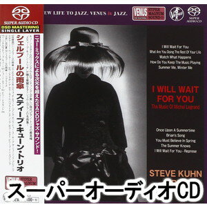スティーヴ・キューン・トリオ / シェルブールの雨傘 [SACD]