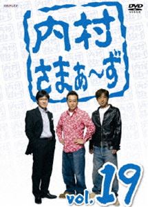 DVD発売日2010/4/21詳しい納期他、ご注文時はご利用案内・返品のページをご確認くださいジャンル国内TVバラエティ　監督出演内村光良さまぁ〜ず収録時間組枚数1商品説明内村さまぁ〜ず vol.19動画配信ポータル・サイト「ミランカ」で配信されている人気番組『内村さまぁ〜ず』がDVD化!行き当たりばったり＆ゆるいテイストの脱力系成り行きバラエティ。特典映像特典映像収録関連商品内村さまぁ〜ず一覧はこちら商品スペック 種別 DVD JAN 4534530034458 カラー カラー 製作年 2010 音声 DD（ステレオ）　　　 販売元 アニプレックス登録日2010/03/01