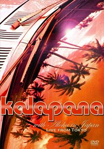 DVD発売日2010/3/24詳しい納期他、ご注文時はご利用案内・返品のページをご確認くださいジャンル音楽洋楽ロック　監督出演カラパナ収録時間65分組枚数2商品説明カラパナ／カラパナ・ウィズ・アロハ・イン・ジャパン〜ライヴ・フロム・トーキョー2009（初回限定盤）1970年代から活動し元祖サーフ・ミュージックとして日本でのサーフィンブームの一躍を担うとともに、ロック／ジャズ／フュージョン／ソウルといったエッセンスを取り込んだAORサウンドで世界中のファンを魅了した“カラパナ”。彼らが2009年7月、東京のコットンクラブで行なったパフォーマンスがDVD化。CD付き2枚組、初回限定盤。収録内容ワイキキの熱い砂／虹を追う男／愛しのジュリエット／コナ・デイズ／ムーン・アンド・スターズ／カミング・ホーム／ナイトバード／モロカイ・スウィート・ホーム／ベルジィランド／ウェイ・ザット ・アイ・ウォント・イット・トゥ・ビー／メニイ・クラシック・モーメンツ／ザ・ハート／ホエン・ザ・モーニング・カムズ／ナチュラリー封入特典CD商品スペック 種別 DVD JAN 4580142346458 販売元 ソニー・ミュージックソリューションズ登録日2010/01/26