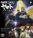 宇宙戦艦ヤマト2199 追憶の航海 ORIGINAL SOUNDTRACK 5.1CH SURROUND EDITION【Blu-ray Disc Music】...