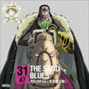 NR_CiFOYj / ONE PIECE jb|cf! 47N[YCD in  THE SAND BLUES [CD]