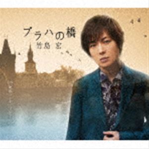タケシマヒロシ プラハノハシCD発売日2022/3/16詳しい納期他、ご注文時はご利用案内・返品のページをご確認くださいジャンル邦楽歌謡曲/演歌　アーティスト竹島宏収録時間17分26秒組枚数1商品説明竹島宏 / プラハの橋（Cタイプ）プラハノハシ「プラハの橋」が好評の竹島　宏の追撃盤！2021年第63回日本レコード大賞日本作曲家協会選奨を獲得した「プラハの橋」のCタイプです。カップリングに「プラハの橋」作家陣の書き下ろし楽曲を収録。　（C）RSCタイプ／オリジナル発売日：2022年3月16日封入特典メロ譜付関連キーワード竹島宏 収録曲目101.プラハの橋(4:58)02.横浜ロンリーブルー(3:46)03.プラハの橋 （オリジナルカラオケ）(4:58)04.横浜ロンリーブルー （オリジナルカラオケ）(3:44)関連商品竹島宏 CD商品スペック 種別 CD JAN 4988004164460 製作年 2022 販売元 テイチクエンタテインメント登録日2022/01/21
