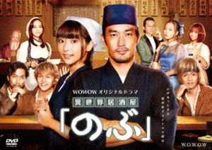 Human - WOWOWオリジナルドラマ「異世界居酒屋『のぶ』」 [DVD]