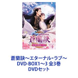 ���������������ʥ롦��֡� DVD-BOX1��3 ��3�� [DVD���å�]