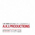 A.K.I.PRODUCTIONS / 小説 我輩はガキである・パレーシアとネオテニー [CD]