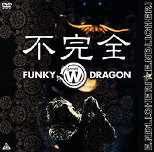 ENDLICHERI☆ENDLICHERI／不完全 FUNKY WHITE DRAGON [DVD]