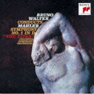 ブルーノ・ワルター（cond） / マーラー：交響曲第1番「巨人」 さすらう若人の歌（ハイブリッドCD） [CD] guruguru2-14279187 ぐるぐる王国 楽天市場店 パッケージ画像