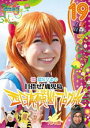 P݂`P~P~P`  _̐{fuO19 ng̊ [DVD]