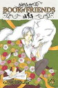 Natsume’s Book of Friends Vol.4/夏目友人帳 4巻