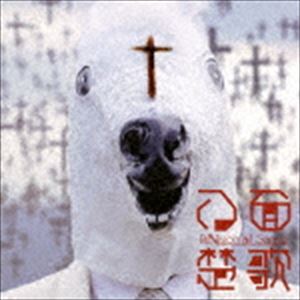 リビジョンオブセンス ハチメンソカCD発売日2016/8/17詳しい納期他、ご注文時はご利用案内・返品のページをご確認くださいジャンル邦楽ロック/ソウル　アーティストReVision of Sence収録時間33分18秒組枚数1商品説明ReVision of Sence / 八面楚歌ハチメンソカ※こちらの商品はインディーズ盤にて流通量が少なく、手配できなくなる事がございます。欠品の場合は分かり次第ご連絡致しますので、予めご了承下さい。関連キーワードReVision of Sence 収録曲目101.カミダノミレクイエム(4:21)02.Yeah!めっちゃナンマイダ(4:03)03.ヨノナカカオ(3:55)04.あいにーじゅーあいうぉんちゅー(3:41)05.SNSにNO・GU・SO(3:18)06.幸せの殺し方(4:34)07.わたしはブロッコリー(4:35)08.願いが叶う時(4:48)商品スペック 種別 CD JAN 4522197123462 製作年 2016 販売元 ダイキサウンド登録日2016/06/10