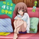 TV ANIME［BAKA TO TEST TO SHOUKANJUU NI!］HIDEYOSHI ONLY MINI ALBUMCD発売日2011/10/26詳しい納期他、ご注文時はご利用案内・返品のページをご確認くださいジャンルアニメ・ゲーム国内アニメ音楽　アーティスト加藤英美里（木下秀吉）収録時間組枚数1商品説明加藤英美里（木下秀吉） / バカとテストと召喚獣にっ! 秀吉オンリーミニアルバムTV ANIME［BAKA TO TEST TO SHOUKANJUU NI!］HIDEYOSHI ONLY MINI ALBUMテレビ東京系アニメ『バカとテストと召喚獣にっ！』に登場する人気キャラクターで、男性ながら可憐な外見を持つ高校生・木下秀吉（声優・加藤英美里）をフィーチャーしたミニ・アルバム＆サウンドトラック。秀吉の可愛さや魅力をギュギュッと詰め込んだ、ファンならずとも大満足の内容となっています！　（C）RS関連キーワード加藤英美里（木下秀吉） 商品スペック 種別 CD JAN 4540774151462 製作年 2011 販売元 バンダイナムコフィルムワークス登録日2011/07/18