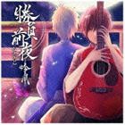 おさむらいさん / 勝負前夜 吟風 〜歌い手盤〜 [CD]