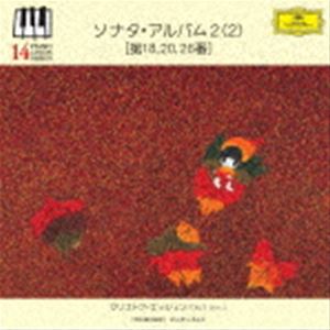 Composer: Ya Line - クリストフ・エッシェンバッハ（p） / ピアノ・レッスン・シリーズ14 ソナタ・アルバム2（2） ［第18・20・26番］（初回限定盤） ※アンコールプレス [CD]