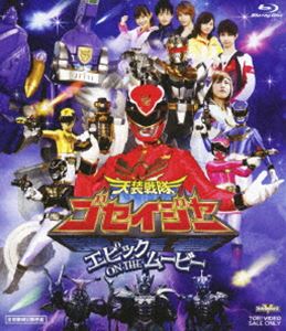 Blu-ray発売日2011/2/21詳しい納期他、ご注文時はご利用案内・返品のページをご確認くださいジャンルアニメ戦隊シリーズ　監督渡辺勝也出演千葉雄大さとう里香浜尾京介にわみきほ小野健斗中村咲哉山田ルイ53世収録時間30分組枚数1関連キーワード：ブルーレイ BD商品説明天装戦隊ゴセイジャー エピック ON THE ムービースーパー戦隊シリーズ第34作目となる「天装戦隊ゴセイジャー」が劇場版に登場!地球滅亡の危機を救うため、溢れる優しさと鉄壁のチームワークで敵に挑むゴセイジャーの戦いを描く!出演は千葉雄大、さとう里香ほか。特典映像特典映像収録関連商品千葉雄大出演作品スーパー戦隊シリーズ天装戦隊ゴセイジャー商品スペック 種別 Blu-ray JAN 4988101154463 カラー カラー 製作年 2010 製作国 日本 字幕 日本語 音声 ドルビーTrueHD（5.1ch）　　　 販売元 東映登録日2010/10/04