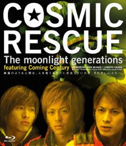 COSMIC RESCUE-The moonlight generations- [Blu-ray]