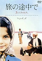 旅の途中で/FARDA ◆20%OFF！