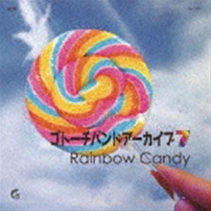 Rakuten - ゴトーチバンド / ゴトーチバンドアーカイブ area7 レインボーキャンディ [CD]