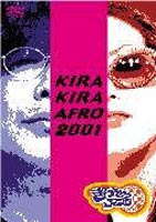 きらきらアフロ 2001 [DVD]