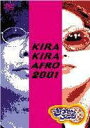 炫At 2001 [DVD]