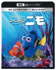 ファインディング・ニモ 4K UHD [Ultra HD Blu-ray]