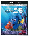 Ultra HD Blu-ray発売日2019/11/2詳しい納期他、ご注文時はご利用案内・返品のページをご確認くださいジャンルアニメディズニーアニメ　監督アンドリュー・スタントンリー・アンクリッチ出演アルバート・ブルックスエレン・デジェネレスアレクサンダー・グールドウィレム・デフォーアンドリュー・スタントンオースティン・ペンドルトン収録時間100分組枚数2商品説明ファインディング・ニモ 4K UHD舞台はオーストラリアの大海原、グレート・バリアリーフ。度胸があることを証明しようと外に出てしまったため、人間にさらわれてしまった息子ニモ。彼を救い出すために父が仲間と共に旅をする様を描いた感動作。／第76回（2003年）アカデミー賞 長編アニメーション映画部門 作品賞※こちらの商品は【Ultra HD Blu-ray】のため、対応する機器以外での再生はできません。封入特典Blu-ray（本編＋特典映像：ニックナック 短編アニメーション／バーチャル水族館＜ドロップオフ編＞／スタッフ同窓会／現代に蘇るサブマリン・ヴォヤッジ／未公開シーン：もうひとつのオープニング／語られなかったストーリー）関連商品平成興行収入上位20作品（洋画）【ディズニー・ピクサー作品】商品スペック 種別 Ultra HD Blu-ray JAN 4959241776464 カラー カラー 製作年 2003 製作国 アメリカ 字幕 英語 日本語 音声 英語ドルビーアトモス　英語DDプラス（7.1ch）　英語DD（5.1ch）　英語DD（ステレオ） 販売元 ウォルト・ディズニー・ジャパン登録日2019/08/23