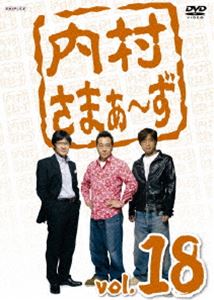 DVD発売日2010/4/21詳しい納期他、ご注文時はご利用案内・返品のページをご確認くださいジャンル国内TVバラエティ　監督出演内村光良さまぁ〜ず収録時間組枚数1商品説明内村さまぁ〜ず vol.18動画配信ポータル・サイト「ミランカ」で配信されている人気番組『内村さまぁ〜ず』がDVD化!行き当たりばったり＆ゆるいテイストの脱力系成り行きバラエティ。特典映像特典映像収録関連商品内村さまぁ〜ず一覧はこちら商品スペック 種別 DVD JAN 4534530034465 カラー カラー 製作年 2010 音声 DD（ステレオ）　　　 販売元 アニプレックス登録日2010/03/01