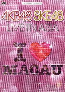 DVD発売日2011/2/6詳しい納期他、ご注文時はご利用案内・返品のページをご確認くださいジャンル音楽邦楽アイドル　監督出演AKB48収録時間157分組枚数2商品説明KYORAKU PRESENTS AKB48 SKE48 LIVE IN ASIA2010年11月16日にマカオで行われた"AKB48 SKE48 LIVE IN AISIA"の模様を完全収録。AKB48から12名、SKE48から12名の総勢24名が参加し、初の合同海外公演!AKB48とSKE48がマカオで繰り広げた、アツイパフォーマンスを見逃すな!メイキング+特典映像も収録したDVD2枚組。全40Pブックレット封入。2011/2/6発売商品。収録内容overture／RIVER／10年桜／強き者よ／会いたかった／思い出以上／ウィンブルドンへ連れて行って／枯葉のステーション／エンドロール／キャンディー／明日のためにキスを／青空片想い／ごめんね、SUMMER／言い訳Maybe／涙サプライズ!／Beginner／ポニーテールとシュシュ／ヘビーローテーション／TWO ROSES／1!2!3!4! ヨロシク!／会いたかった／ポニーテールとシュシュ封入特典ブックレット特典映像メイキング映像／特典映像関連商品AKB48映像作品商品スペック 種別 DVD JAN 4580303211465 販売元 ソニー・ミュージックソリューションズ登録日2012/07/26