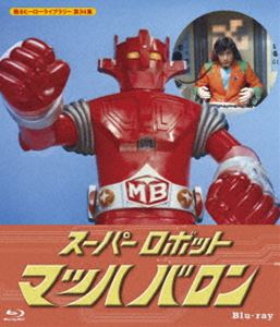 スーパーロボットマッハバロンヨミガエルヒーローライブラリーダイ34シュウBlu-ray発売日2020/6/26詳しい納期他、ご注文時はご利用案内・返品のページをご確認くださいジャンルアニメ特撮　監督出演下塚誠木下ユリ力石考加藤寿内海敏彦収録時間638分組枚数2関連キーワード：シモツカマコト ブルーレイ BD商品説明スーパーロボット マッハバロン Blu-ray【甦るヒーローライブラリー 第34集】スーパーロボットマッハバロンヨミガエルヒーローライブラリーダイ34シュウララーシュタイン博士率いる世界征服の野望に燃えるロボット帝国が、日本列島をその拠点にしようと侵略を開始した。その防衛のために結集された国際科学救助隊“KSS（キス）”の隊員・嵐田陽は、父が開発した体長50メートル、出力200万馬力を誇るスーパーロボット・マッハバロンの操縦席に乗り込み、悪の帝国に果敢に戦いを挑んでいく…。封入特典解説書関連商品甦るヒーローライブラリー商品スペック 種別 Blu-ray JAN 4571317713465 カラー カラー 製作年 1974 製作国 日本 音声 （モノラル）　　　 販売元 TCエンタテインメント登録日2020/03/19