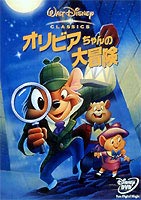 オリビアちゃんの大冒険 [DVD]