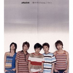 嵐 / 瞳の中のGalaxy-Hero [CD]