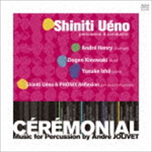 ウエノシンイチ セレモニアル ジョリベダガッキサクヒンシュウCD発売日2016/11/7詳しい納期他、ご注文時はご利用案内・返品のページをご確認くださいジャンルクラシックその他　アーティスト上野信一（perc、cond）アンドレ・アンリ（tp）木ノ脇道元（fl）石井佑輔（p）上野信一＆フォニックス・レフレクション悪原至安東友樹子大久保貴之収録時間75分09秒組枚数1商品説明上野信一（perc、cond） / セレモニアル ジョリヴェ打楽器作品集セレモニアル ジョリベダガッキサクヒンシュウ世界初のジョリヴェ打楽器作品全集。20世紀以降の打楽器音楽に多大な影響を与えたジョリヴェの打楽器作品群をまとめて一望できる画期的なアルバム。　（C）RSボーナストラック収録／録音年：2016年4月11-12日、6月8-9日、2月3-4日他／収録場所：キラリ☆ふじみ、逗子文化プラザホール、太田市新田文化会館 エアリスホール関連キーワード上野信一（perc、cond） アンドレ・アンリ（tp） 木ノ脇道元（fl） 石井佑輔（p） 上野信一＆フォニックス・レフレクション 悪原至 安東友樹子 大久保貴之 収録曲目101.トランペットと打楽器のための≪エプタード≫ I.Allegro(2:28)02.トランペットと打楽器のための≪エプタード≫ II.Vivo(1:57)03.トランペットと打楽器のための≪エプタード≫ III.Cantante(3:29)04.トランペットと打楽器のための≪エプタード≫ IV.Veemente(1:58)05.トランペットと打楽器のための≪エプタード≫ V.Maestoso(2:49)06.トランペットと打楽器のための≪エプタード≫ VI.Sempre stringendo(2:12)07.トランペットと打楽器のための≪エプタード≫ VII.Vivo e ritmico(2:40)08.フルートと打楽器のための演奏会用≪組曲≫ I.Modere(5:12)09.フルートと打楽器のための演奏会用≪組曲≫ II.Stabile(3:49)10.フルートと打楽器のための演奏会用≪組曲≫ III.Hardiment(3:51)11.フルートと打楽器のための演奏会用≪組曲≫ IV.Calme-Veloce(6:29)12.打楽器のための協奏曲 ［ピアノ伴奏版］ I.Robuste(4:19)13.打楽器のための協奏曲 ［ピアノ伴奏版］ II.Dolent(4:33)14.打楽器のための協奏曲 ［ピアノ伴奏版］ III.Rapidement(3:18)15.打楽器のための協奏曲 ［ピアノ伴奏版］ IV.Allegrement(5:15)16.6人の打楽器奏者のための≪セレモニアル≫ 〜ヴァレーズへのオマージュ〜(14:42)17.13人の打楽器奏者のための≪イオニザシオン≫ （Bonus Track）(6:02)商品スペック 種別 CD JAN 4530835111467 製作年 2016 販売元 コジマ録音登録日2016/08/24