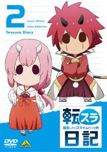 전생했더니 슬라임이었던 건 전슬라 일기 2 [DVD]