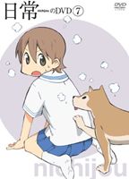 DVD発売日2011/12/22詳しい納期他、ご注文時はご利用案内・返品のページをご確認くださいジャンルアニメ萌え系アニメ　監督石原立也出演本多真梨子相沢舞富樫美鈴今野宏美古谷静佳収録時間70分組枚数1関連キーワード：日常 (漫画) あらゐけいいち商品説明日常のDVD 通常版 第7巻不思議な魅力を備えたシュールな非日常がリアルに動き、暴れだす!月刊少年エースにて連載のコミックを、角川書店×京都アニメーションのゴールデンコンビでアニメ化!監督の石原立也を筆頭に、副監督：石立太一、シリーズ構成：花田十輝、キャラクターデザイン：西屋太志など実力派スタッフが多数集結!2話収録。通常版。封入特典DVD通常版用西屋太志描き下ろしジャケット特典映像音声特典：オーディオコメンタリー／オリジナル次回予告映像／ロケハン映像／BGMレコーディング風景／「たんけんはっけん日常のまち5」関連商品日常 (漫画)関連商品TVアニメ日常2011年日本のテレビアニメ京都アニメーション作品商品スペック 種別 DVD JAN 4582194846467 画面サイズ ビスタ カラー カラー 製作年 2011 製作国 日本 音声 リニアPCM　　　 販売元 KADOKAWA登録日2011/04/25