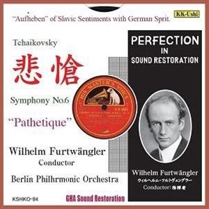 ヴィルヘルム・フルトヴェングラー（cond） / チャイコフスキー：交響曲第6番”悲愴” [CD]
