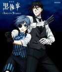 劇場版 黒執事 Book of the Atlantic（通常版） [Blu-ray]