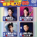 DVD発売日2017/5/10詳しい納期他、ご注文時はご利用案内・返品のページをご確認くださいジャンル趣味・教養その他　監督出演収録時間18分組枚数1商品説明クラウンDVDカラオケ 音多名人!!［ワイド］収録内容船頭さん／人魚のように／おんな三味線ながれ節／上海たずね人商品スペック 種別 DVD JAN 4988007279468 製作国 日本 販売元 徳間ジャパンコミュニケーションズ登録日2017/02/28