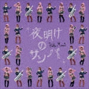 樂天商城 - 桃井はるこ / 夜明けのサンバ（CD＋DVD） [CD]