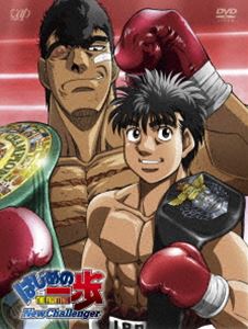 はじめの一歩 New Challenger DVD-BOX DVD