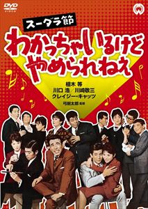 ���������� �狼�ä��㤤�뤱�ɤ����ͤ� [DVD]