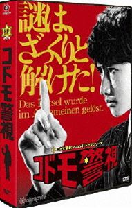 DVD発売日2013/7/3詳しい納期他、ご注文時はご利用案内・返品のページをご確認くださいジャンル国内TVドラマ全般　監督出演収録時間230分組枚数4商品説明コドモ警視 DVD-BOX人気子役の鈴木福、本多望結らの出演で話題となった連続ドラマ『コドモ警察』の新シリーズ。本作では主演のマリウス葉が演じるエリート警視“間聖四郎”を中心に描いたストーリーが展開される。悪の組織の罠にかかり、特殊捜査課の面々とともに子どもの姿にされてしまった間。本庁勤務の傍ら通う小学校でおこる数々の事件を解き明かしていく。出演はマリウス葉（Sexy Zone）のほか、新たに釈由美子が加わり、前シリーズでもおなじみの鈴木福、勝地涼、本多望結ら特殊捜査課の面々も登場する。封入特典ポストカード(初回生産分のみ特典)特典映像メイキング ほか関連商品福田雄一脚本作品2013年日本のテレビドラマ商品スペック 種別 DVD JAN 4988013381469 カラー カラー 製作年 2013 製作国 日本 音声 日本語DD（ステレオ）　　　 販売元 ポニーキャニオン登録日2013/03/27