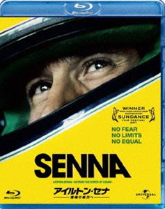 アイルトン・セナ～音速の彼方へ [Blu-ray]