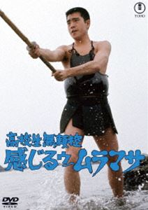 �⹻��̵�깵 �����륥�����ޥ�������DVD̾��쥯������ [DVD]