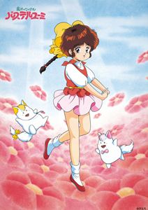 魔法のアイドルパステルユーミ 40th Anniversary Blu-ray BOX（特装限定版） [Blu-ray]