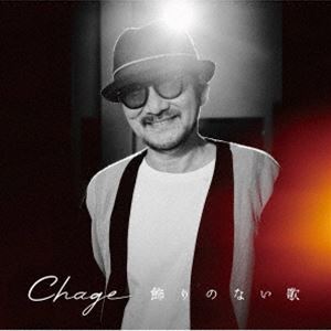 Chage / 飾りのない歌（CD＋DVD） [CD]