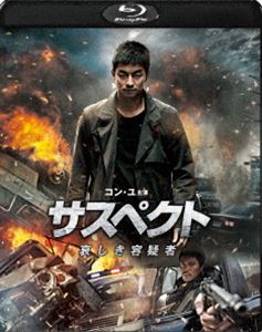 サスペクト 哀しき容疑者 [Blu-ray]