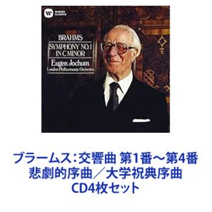 CD4枚セット発売日2016/11/23詳しい納期他、ご注文時はご利用案内・返品のページをご確認くださいジャンルクラシック交響曲　アーティストオイゲン・ヨッフム（cond）ロンドン・フィルハーモニー管弦楽団収録時間組枚数4商品説明オイゲン・ヨッフム（cond） / ブラームス：交響曲 第1番〜第4番 悲劇的序曲／大学祝典序曲【シリーズまとめ買い】ブラームス：交響曲 第1番から第4番までを網羅！オイゲン・ヨッフムによるCD4枚セット■セット内容▼商品名：ブラームス：交響曲 第1番オイゲン・ヨッフム（cond）種別：　CD品番：　WPCS-13464JAN：　4943674240272発売日：　2016/11/23商品解説：　堅固な構築力をみせた堂々たる，円熟期のオイゲン・ヨッフムによる記念碑的名演を収録。ブラームス「交響曲第1番」を収録▼商品名：ブラームス：交響曲 第2番オイゲン・ヨッフム（cond）種別：　CD品番：　WPCS-13465JAN：　4943674240302発売日：　2016/11/23商品解説：　オイゲン・ヨッフムのベスト録音との呼び声も高い円熟の名演を収録。ブラームス「交響曲第2番」を収録▼商品名：ブラームス：交響曲 第3番 悲劇的序曲オイゲン・ヨッフム（cond）種別：　CD品番：　WPCS-13466JAN：　4943674240319発売日：　2016/11/23商品解説：　オイゲン・ヨッフムによる、悠然として堂々たるブラームス。ブラームス「交響曲第3番」、「悲劇的序曲」を収録▼商品名：ブラームス：交響曲 第4番 大学祝典序曲オイゲン・ヨッフム（cond）種別：　CD品番：　WPCS-13467JAN：　4943674240333発売日：　2016/11/23商品解説：　円熟期のオイゲン・ヨッフムならでは深い味わいが感動を誘う。ブラームス「交響曲第4番」、「大学祝典序曲」を収録関連キーワードオイゲン・ヨッフム（cond） ロンドン・フィルハーモニー管弦楽団 関連商品当店厳選セット商品一覧はコチラ商品スペック 種別 CD4枚セット JAN 6202401230473 販売元 ソニー・ミュージックソリューションズ登録日2024/01/24
