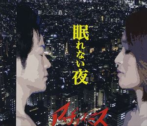 アザブスミス / 眠れない夜 [CD]