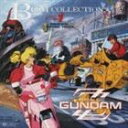 (オリジナル サウンドトラック) 機動戦士ガンダムZZ BGM集VOL.1 CD